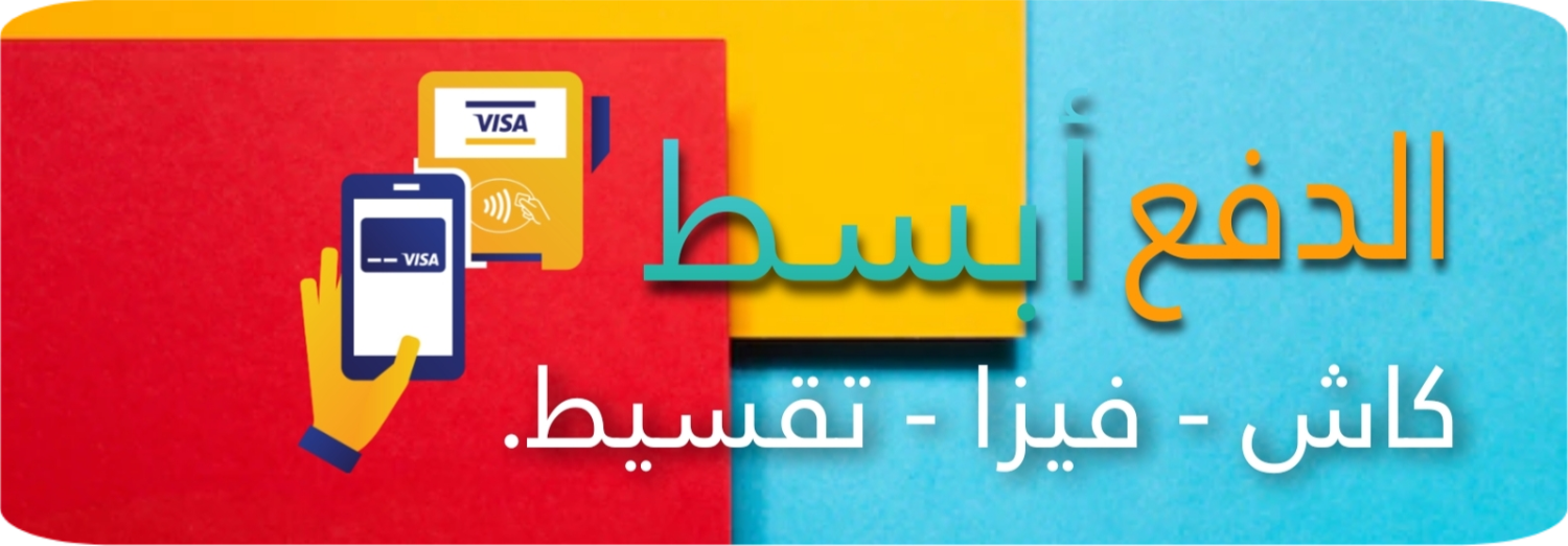 Flagship Store Egypt احسن سعر في مصر